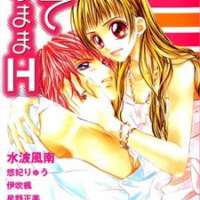  ����� Shite Wagamama H <small>Story & Art</small> 